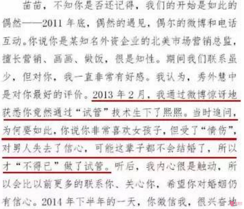 家暴男星回應(yīng)發(fā)文曝大料，妻子試管！